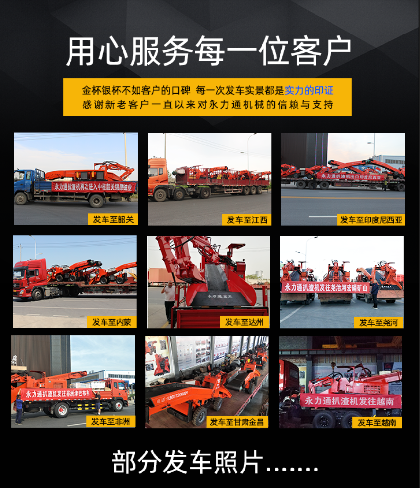部分發車照片.png