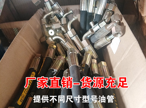 http://m.abd98.com/upload/扒渣機高壓油管1.jpg