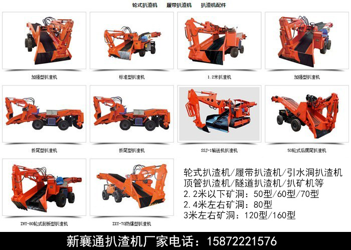 巴中扒渣機
