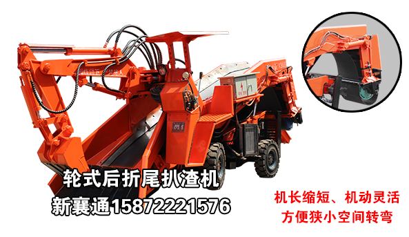 最小型扒渣機(jī)